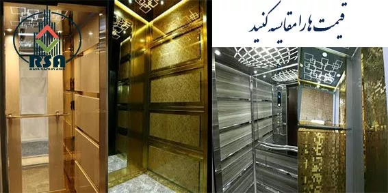 قیمت روز کابین آسانسور 8 نفره