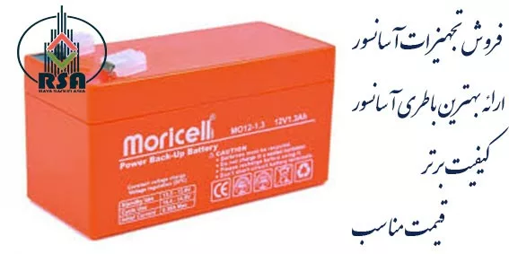 باطری آسانسور بلک اوت