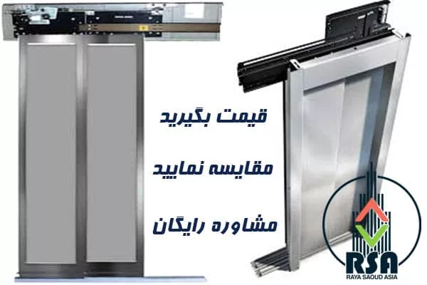 درب آسانسور حری عرض 90
