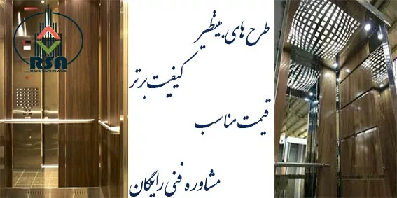 کابین آسانسور کرج قیمت