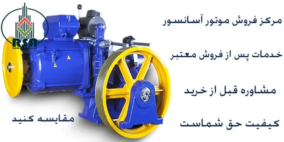 محاسبه ظرفیت موتور آسانسور