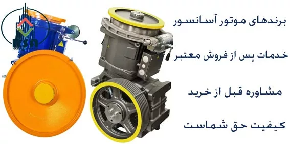 محاسبه ظرفیت موتور آسانسور