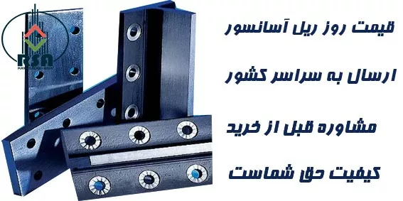 مرکز فروش ریل آسانسور