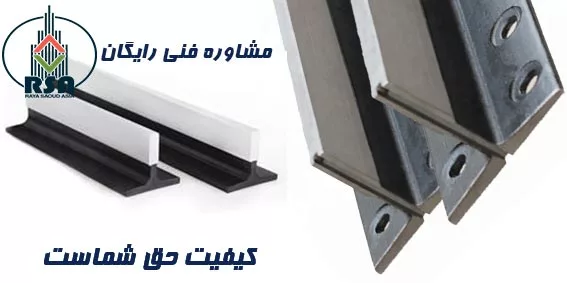 مرکز فروش ریل آسانسور در تهران