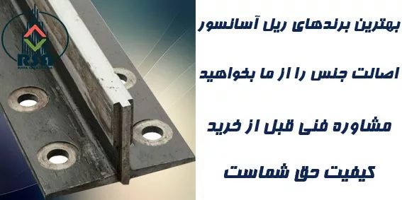 قیمت روز ریل مونته فرو چین