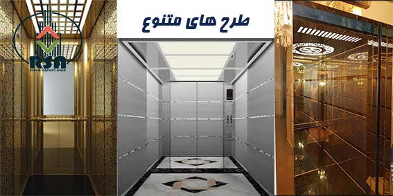 این تصویر دارای صفت خالی alt است؛ نام پروندهٔ آن The-best-elevator-car-5.jpg است