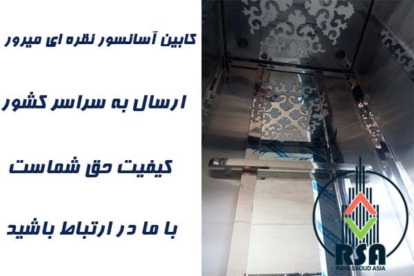 قیمت کابین استیل نقره ای خشکدار میرور