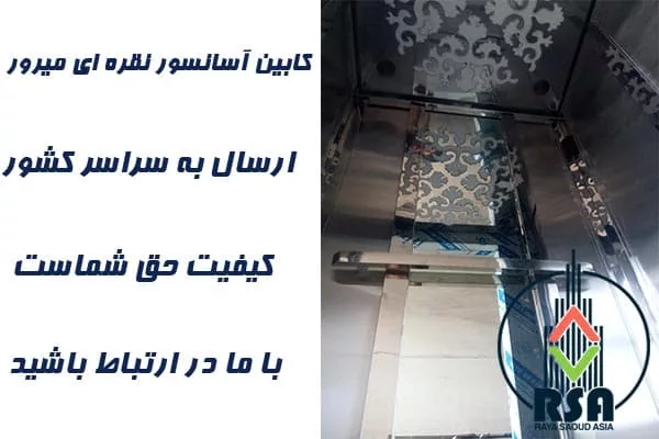 قیمت کابین استیل نقره ای خشکدار میرور