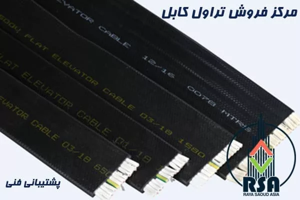 محاسبه طول تراول کابل آسانسور 
