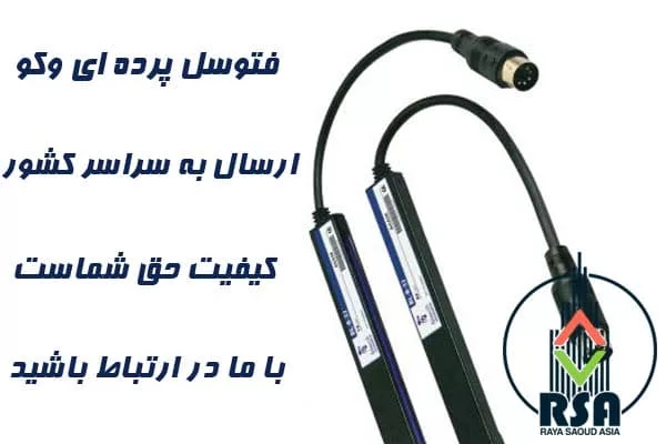فتوسل پرده ای وکو