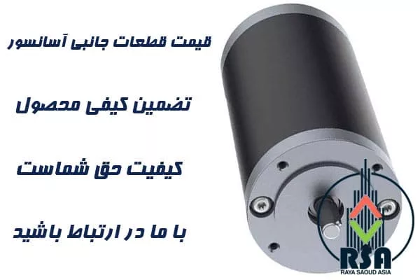 قیمت موتور سردرب آسانسور کورماس 
