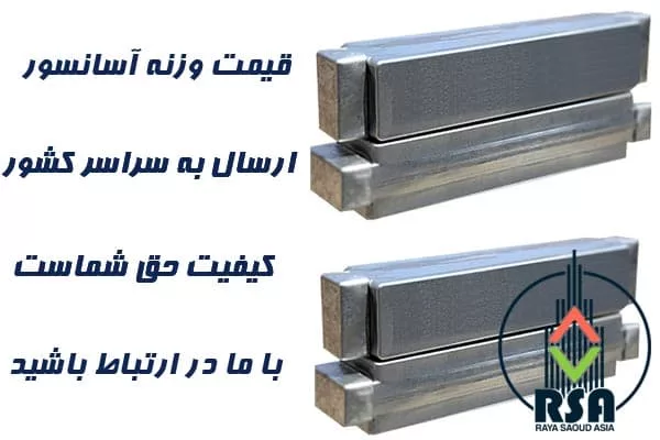 قیمت وزنه آسانسور گالوانیزه