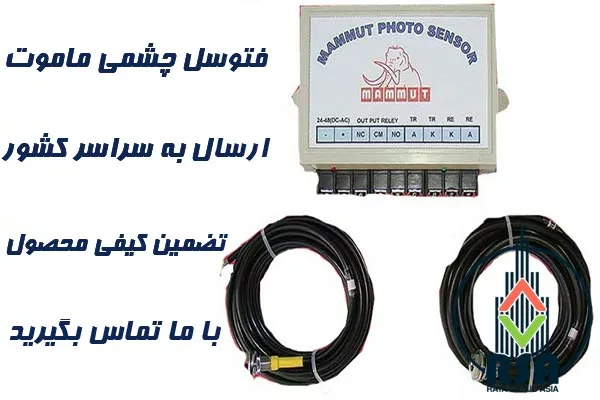 فتوسل چشمی آسانسور ماموت