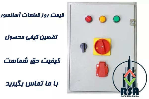 قیمت تابلو سه فاز آسانسور 