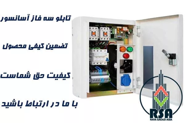 تابلو سه فاز آسانسور 
