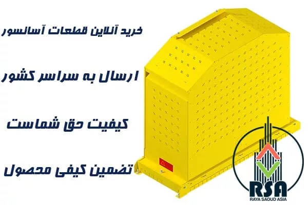 قیمت گارد گاورنر آسانسور