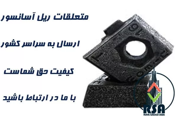 لقمه آسانسور