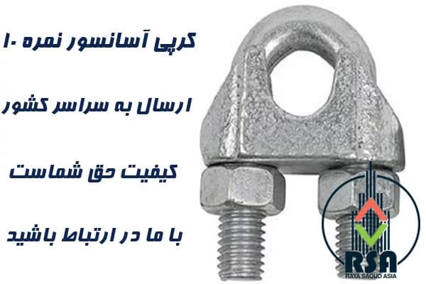 کرپی آسانسور نمره 10