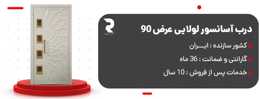 خرید درب آسانسور لولایی عرض 90