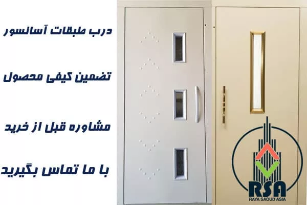 قیمت درب آسانسور لولایی عرض 70