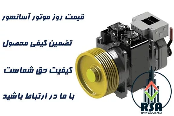 قیمت موتور گیرلس ساسی ایتالیا