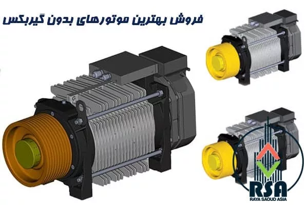 موتور گیرلس ساسی ایتالیا