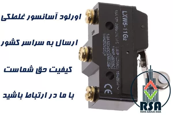 اورلود آسانسور غلطکی