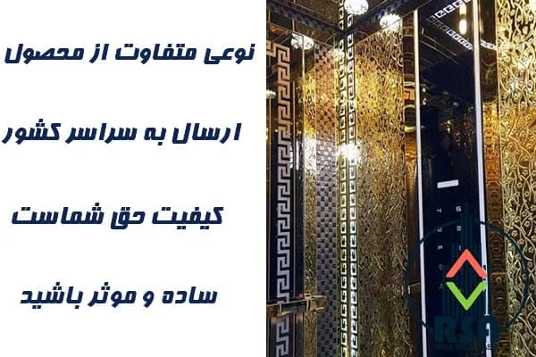 کابین استیل طلایی طرحدار کد1029