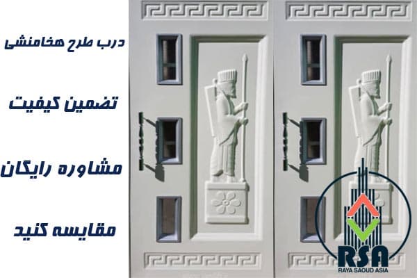 قیمت درب آسانسور لولایی طرح هخامنشی