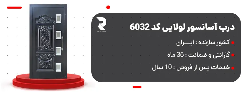 قیمت خرید درب آسانسور لولایی