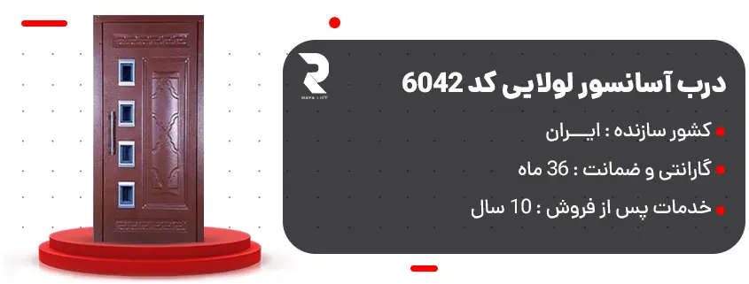 بهترین درب آسانسور لولایی
