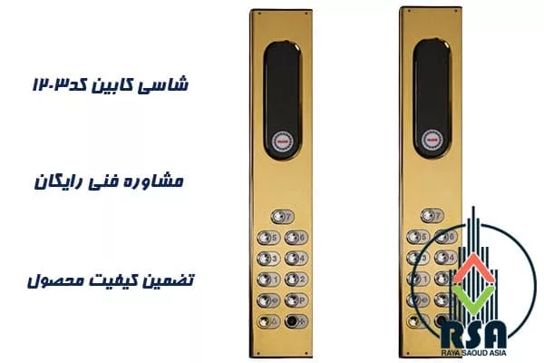 شاسی کابین آسانسور کد1203