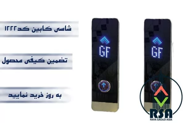 شاسی آسانسور مدیا کد1222