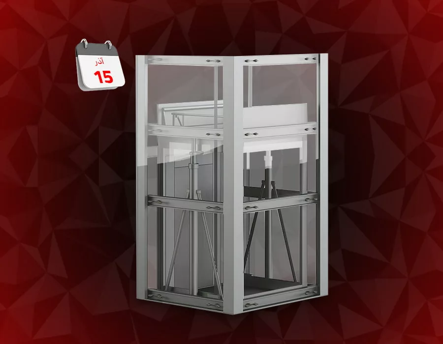 آسانسور بیرون ساختمان