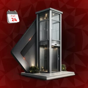 قیمت و خرید آسانسور حیاطی