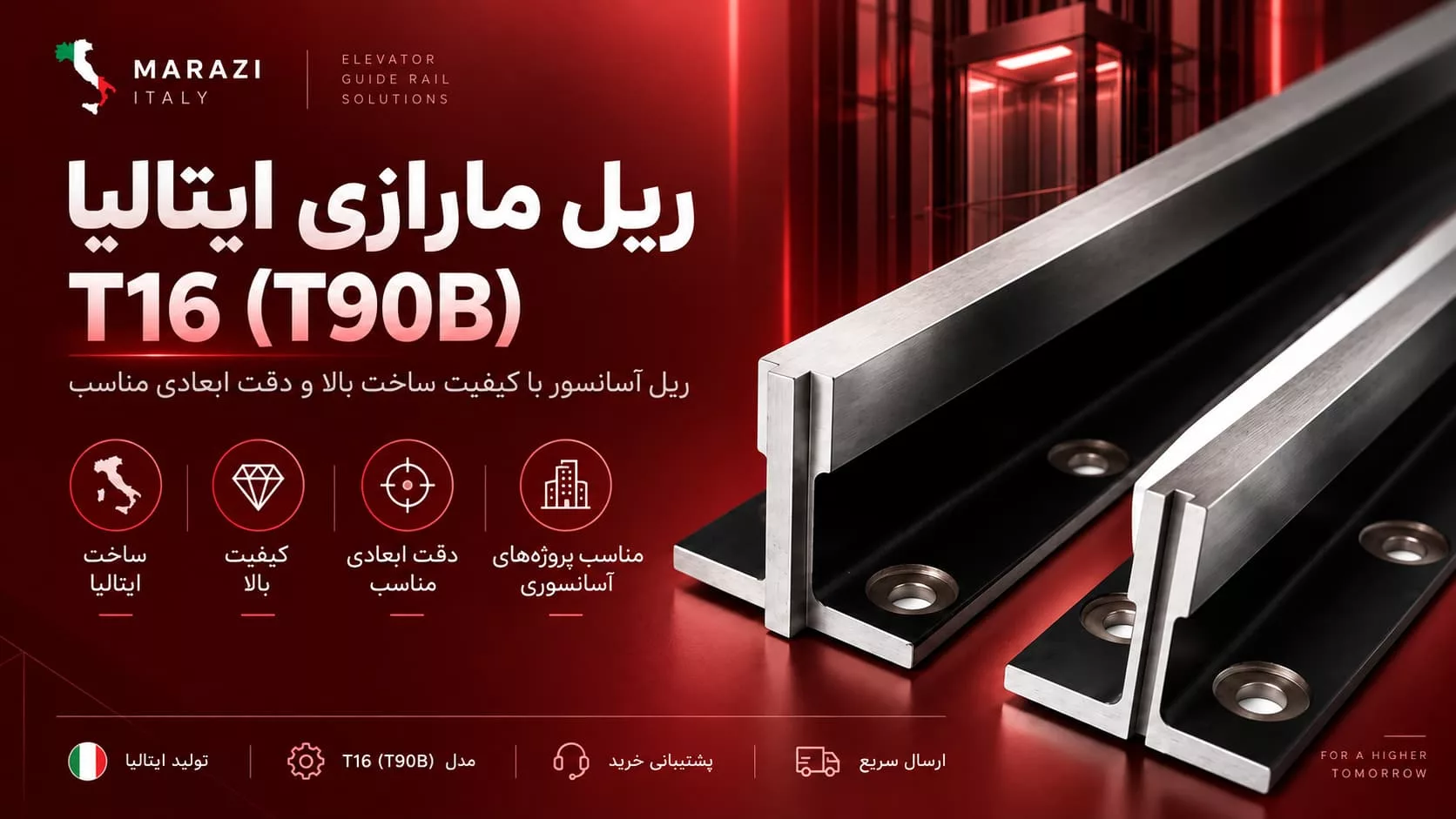 قیمت ریل مارازی ایتالیا T16(T90B)